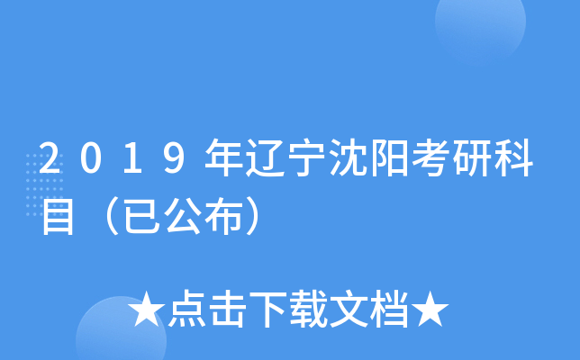 2019�������������п�Ŀ���ѹ�����