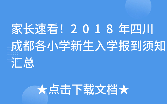 Lٿ2018ĴɶСWW֪R
