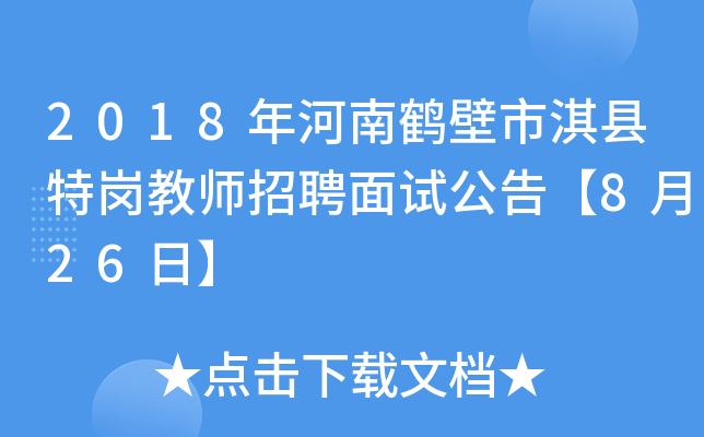 2018Q俿h؍̎Ƹԇ桾826ա