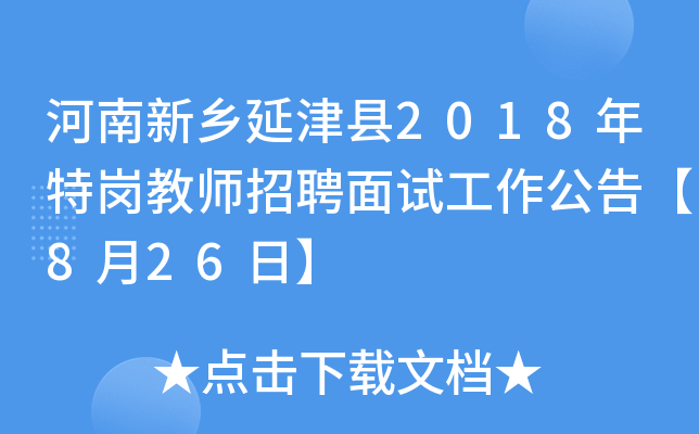 l(xing)ӽh2018؍̎Ƹԇ桾826ա