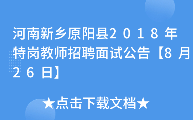 l(xing)ԭꖿh2018؍̎Ƹԇ桾826ա