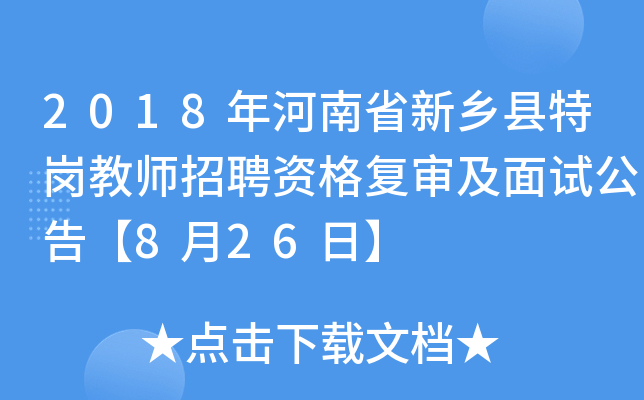 2018ʡl(xing)h؍̎ƸY(f)ԇ桾826ա