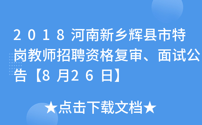 2018l(xing)xh؍̎ƸY(f)ԇ桾826ա