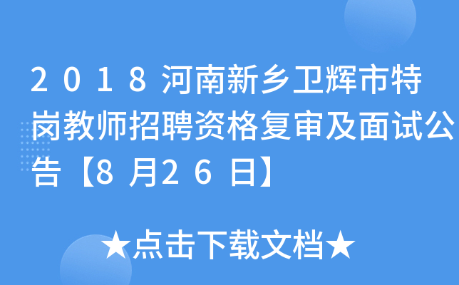 2018l(xing)l(wi)x؍̎ƸY͌ԇ桾826ա