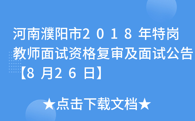 2018؍̎ԇY(f)ԇ桾826ա