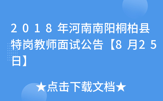 2018ͩؿh؍̎ԇ桾825ա