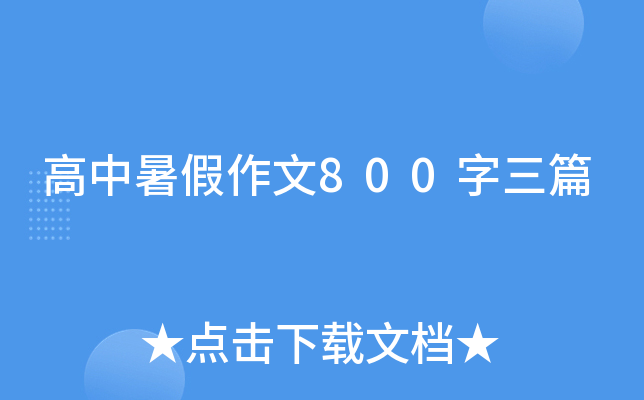 800ƪ