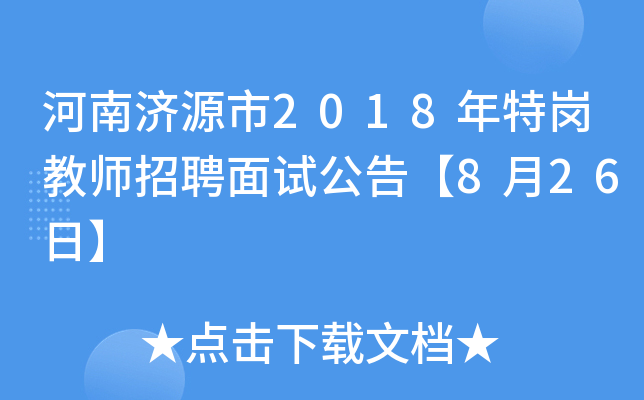 ϝԴ2018؍̎Ƹԇ桾826ա
