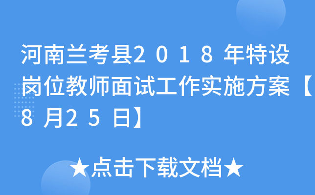 mh2018O(sh)λ̎ԇʩ825ա