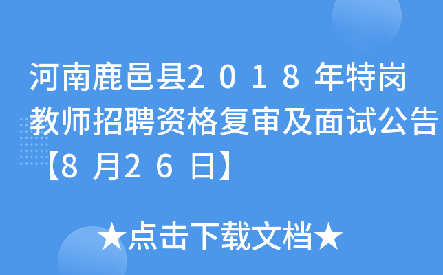 ¹ؿh2018؍̎ƸY(f)ԇ桾826ա
