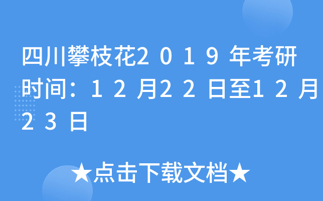 Ĵ֦2019꿼Еr(sh)g12221223