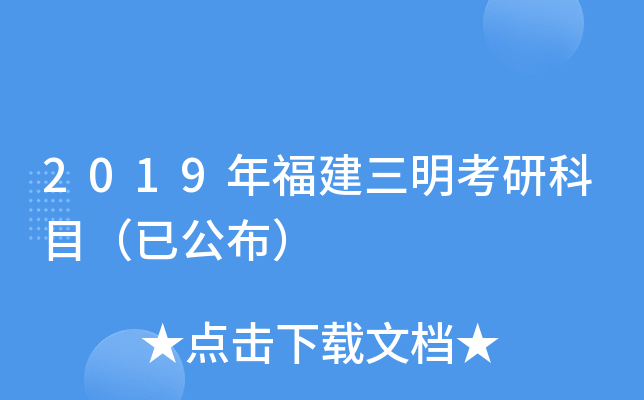 2019�긣���������п�Ŀ���ѹ�����