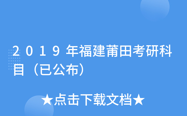 2019�긣�����￼�п�Ŀ���ѹ�����