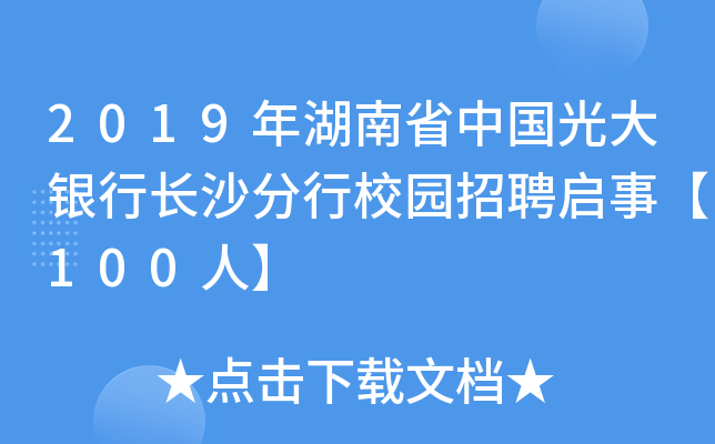 2019ʡЇyLɳУ@Ƹ¡100ˡ
