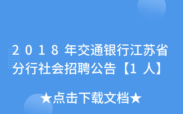 2018꽻ͨyнKʡƸ桾1ˡ