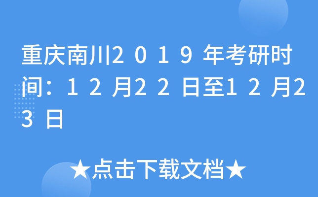 ؑcϴ2019꿼Еrg12221223