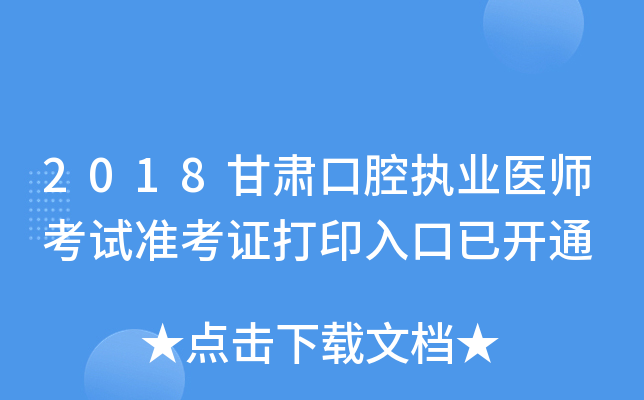 2018Cǻ(zh)I(y)t(y)ԇ(zhn)Cӡ_(ki)ͨ