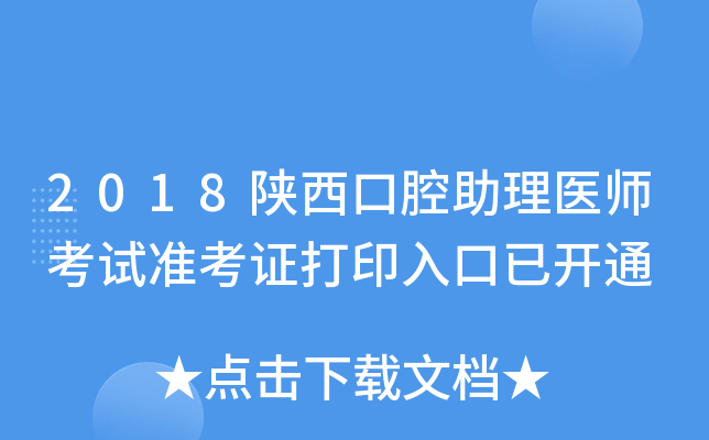 2018ǻt(y)ԇʿCӡ_ͨ