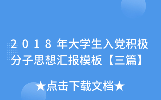 2018W(xu)heO˼?yn)R(bo)ģ塾ƪ