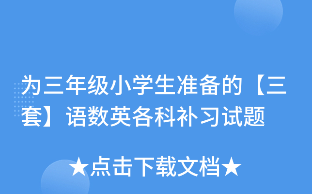 꼉(j)СW(xu)(zhn)ġסZ(y)(sh)Ӣa(b)(x)ԇ}