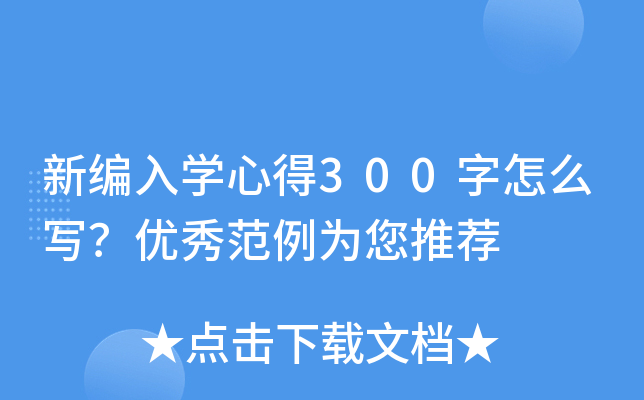 ¾W(xu)ĵ300ô?j)?yu)㷶]