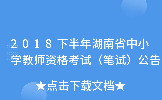 2018°ʡСW(xu)̎YԇPԇ