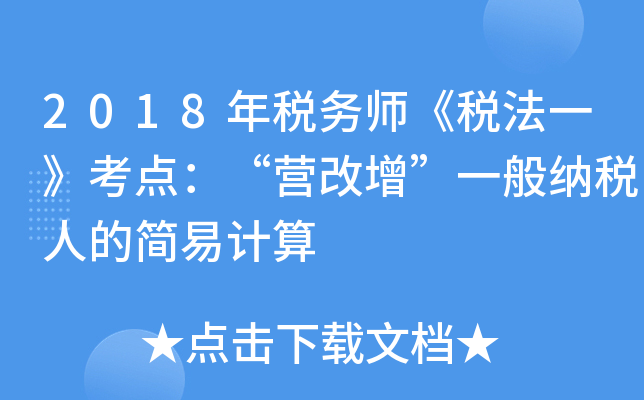 2018궐(w)һc(din)I(yng)һ{˵ĺ(jin)Ӌ(j)