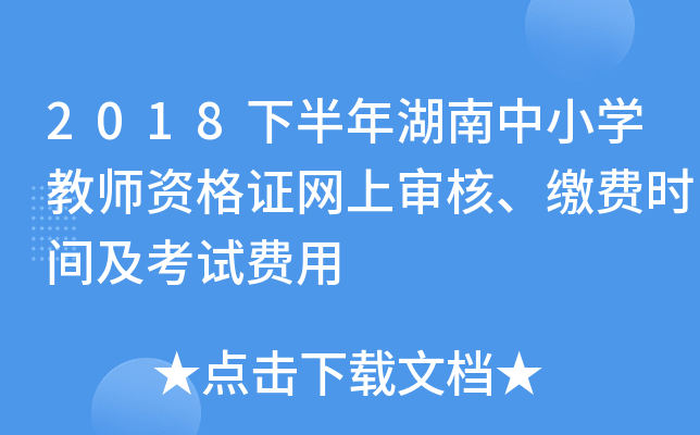 2018°СW(xu)̎YCW(wng)όUM(fi)r(sh)gԇM(fi)
