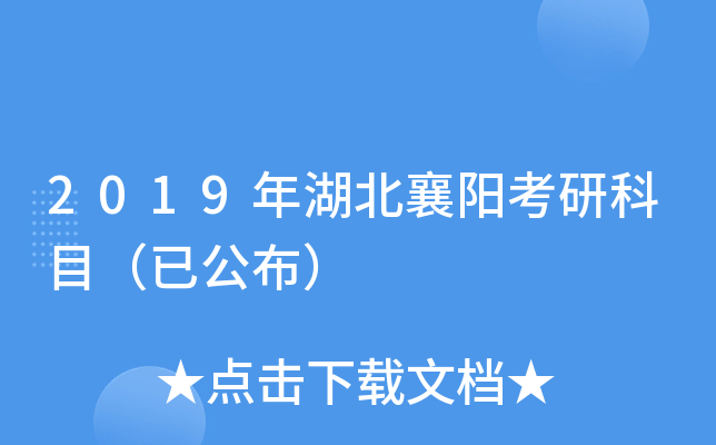 2019������������п�Ŀ���ѹ�����