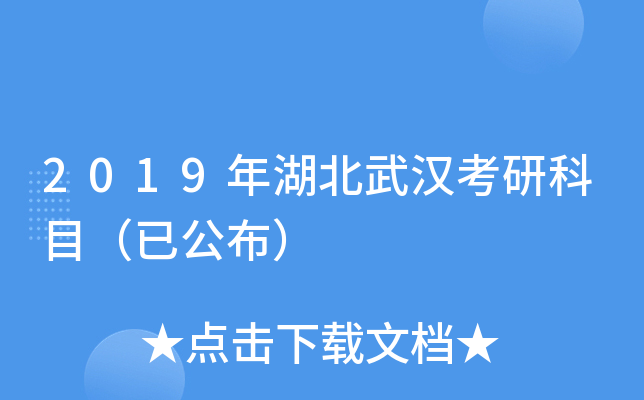 2019������人���п�Ŀ���ѹ�����