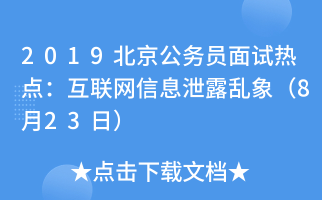2019ՆTԇc(lin)WϢй¶y823գ