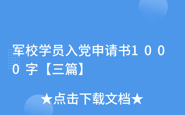 ܊УW(xu)ThՈ1000֡ƪ