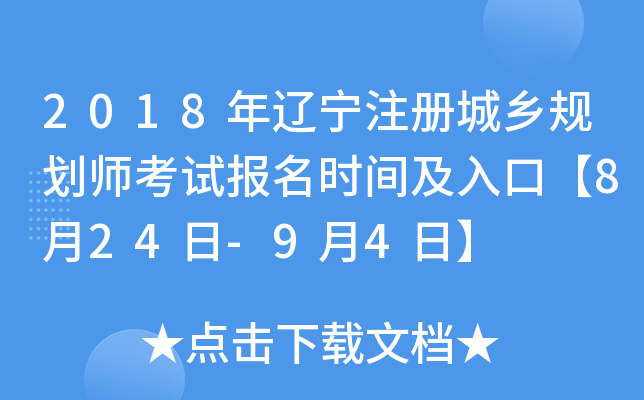 2018|עԳl(xing)Ҏ(gu)ԇrgڡ824-94ա