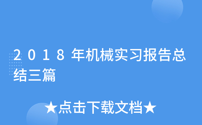 2018Cе(x)濂Y(ji)ƪ