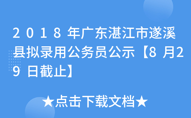 2018V|տϪhMù(w)Tʾ829սֹ