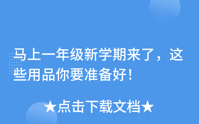 Rһ꼉W(xu)ځ@ЩƷҪ(zhn)