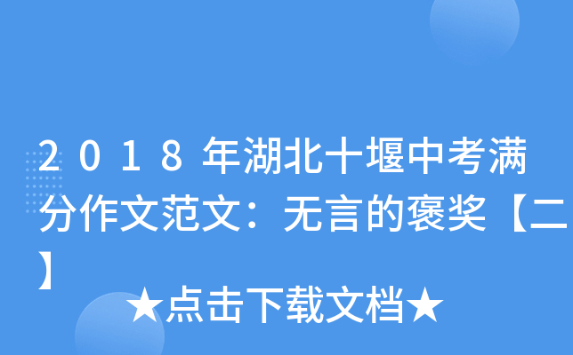 2018ʮпMķģo(w)Եİ(jing)