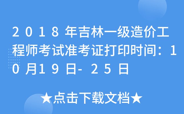 2018꼪һr̎ԇʿCӡrg1019-25