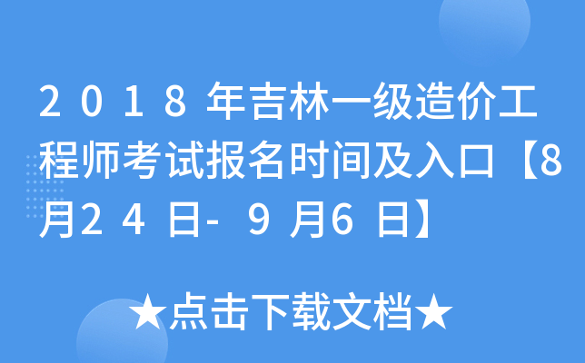 2018꼪һr̎ԇrgڡ824-96ա