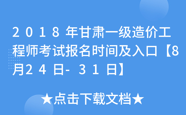 2018Cһr̎ԇrgڡ824-31ա