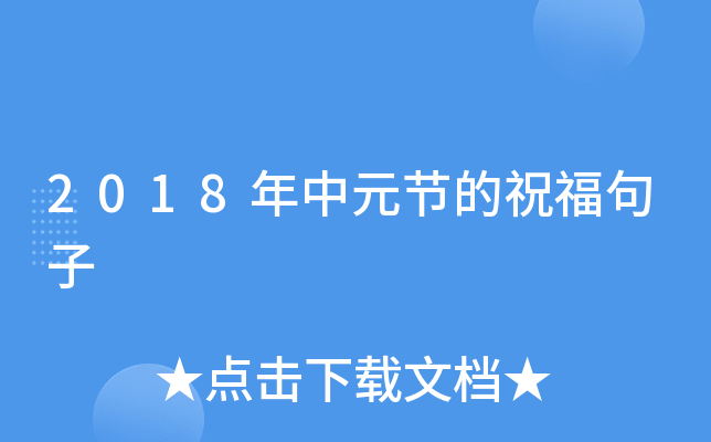2018Ԫ(ji)ף