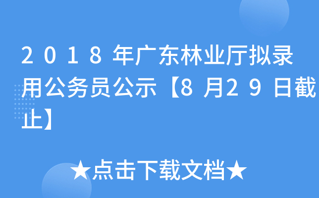 2018V|֘I(y)dMù(w)Tʾ829սֹ