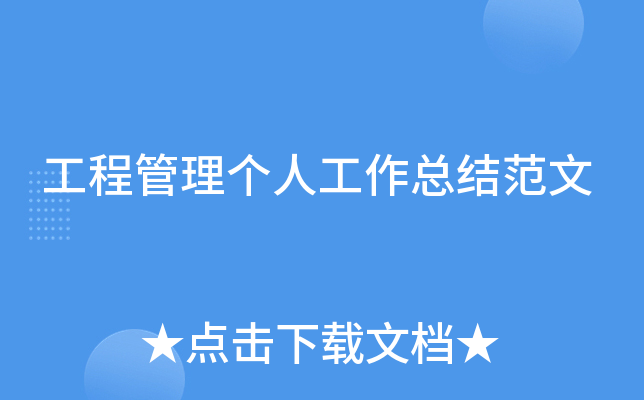 ���̹������˹����ܽ᷶��