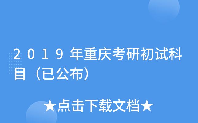 2019�����쿼�г��Կ�Ŀ���ѹ�����