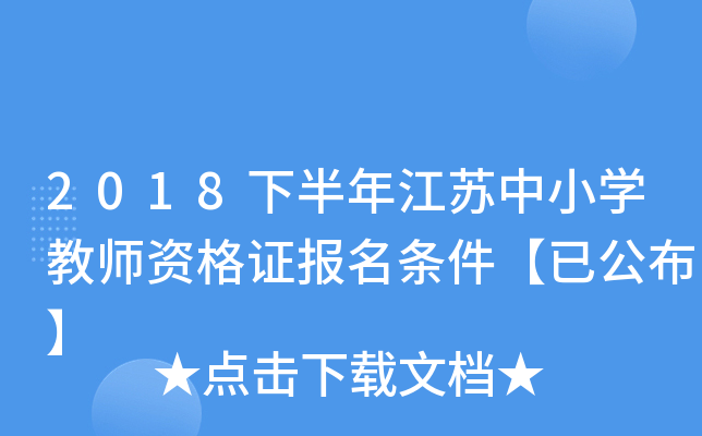 2018°꽭KСW(xu)̎YC(bo)lѹ