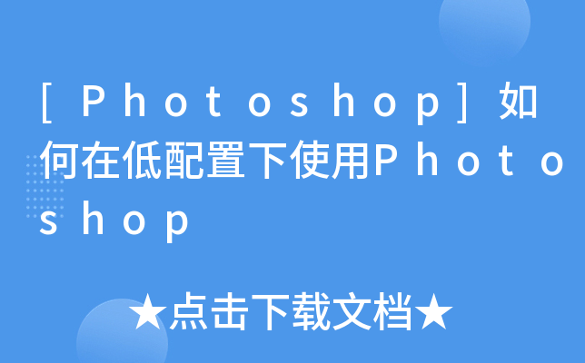 [Photoshop]ڵʹPhotoshop