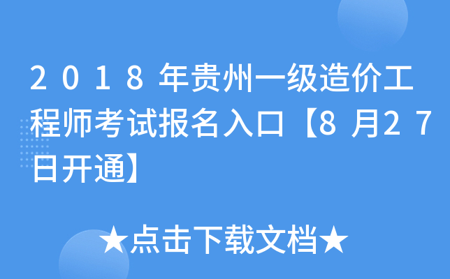 2018Fһr̎ԇڡ827_ͨ