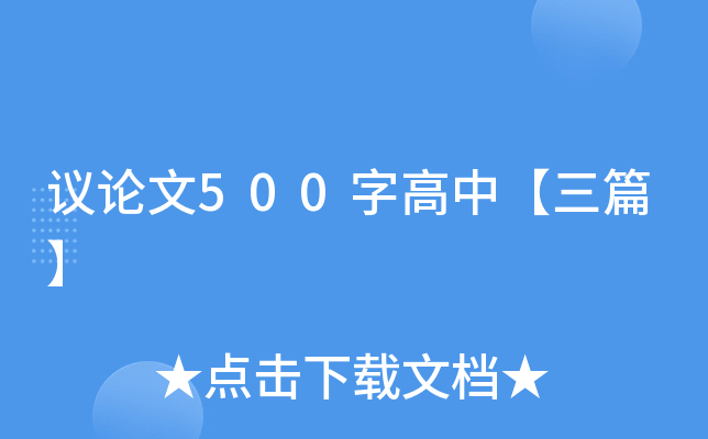 hՓ500ָСƪ