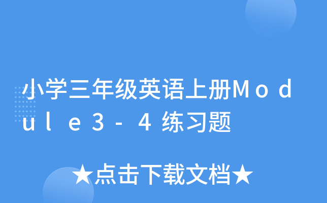 СW꼉ӢZσModule3-4}