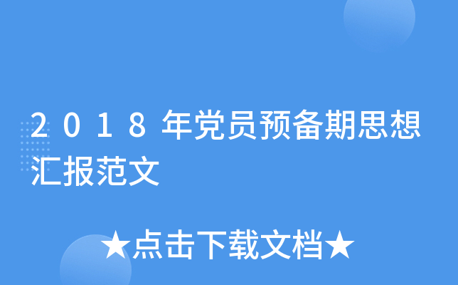 2018hTA(y)˼?yn)R(bo)